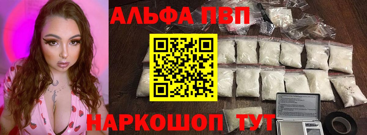 Alfa_PVP мука Кумертау