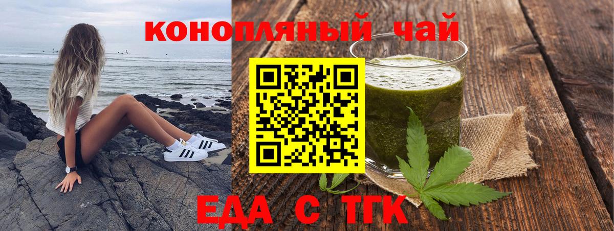 Canna-Cookies конопля Кумертау