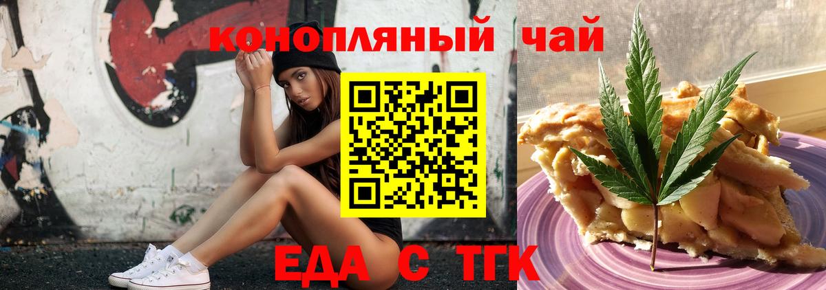 Кумертау  Печенье с ТГК марихуана  Вход с VPN 