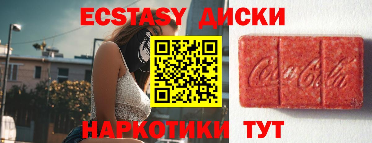 Кумертау  Ecstasy ешки  Вход с VPN 
