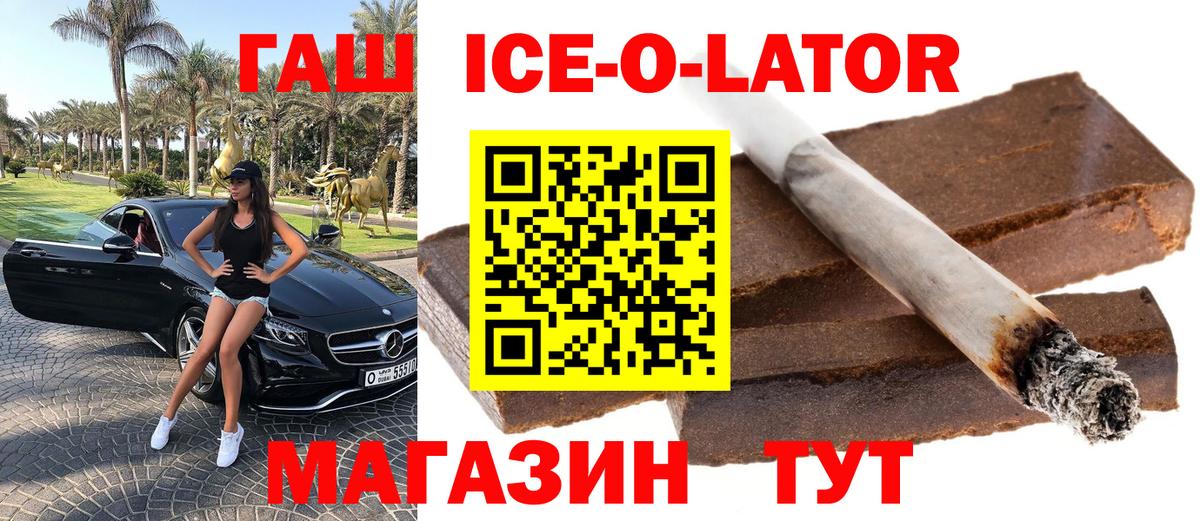 Кумертау  Гашиш убойный  Вход с VPN  купить  цена  ГАШИШ hashish 