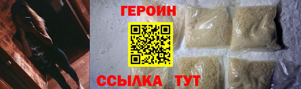Героин гречка  Вход с VPN  ГЕРОИН  Кумертау 