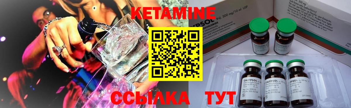 КЕТАМИН VHQ  Вход с VPN  Кумертау  Кетамин VHQ 