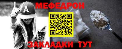 мяу мяу кристалл Ирбит