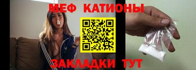 мяу мяу кристалл Ирбит