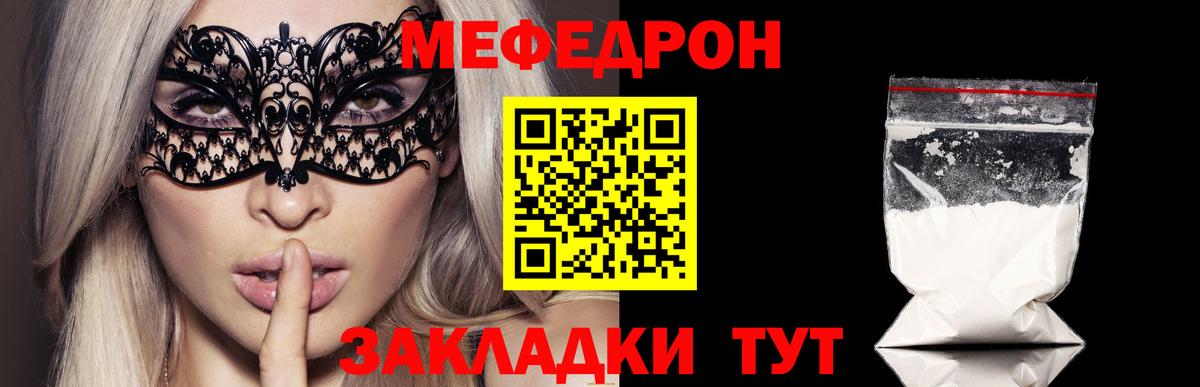 Мефедрон мука Кумертау