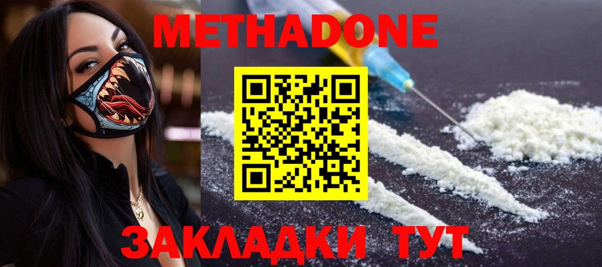 площадка телеграм  Метадон мёд  Кумертау  hydra сайт  Вход с VPN  МЕТАДОН белоснежный 