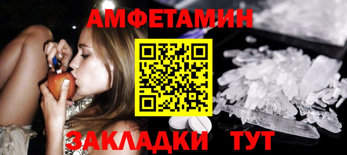 Метамфетамин мет  Метамфетамин мет  Метамфетамин  Кумертау  Вход с VPN 