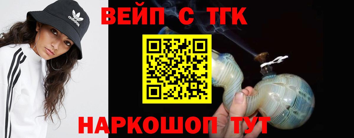Дистиллят ТГК гашишное масло Кумертау