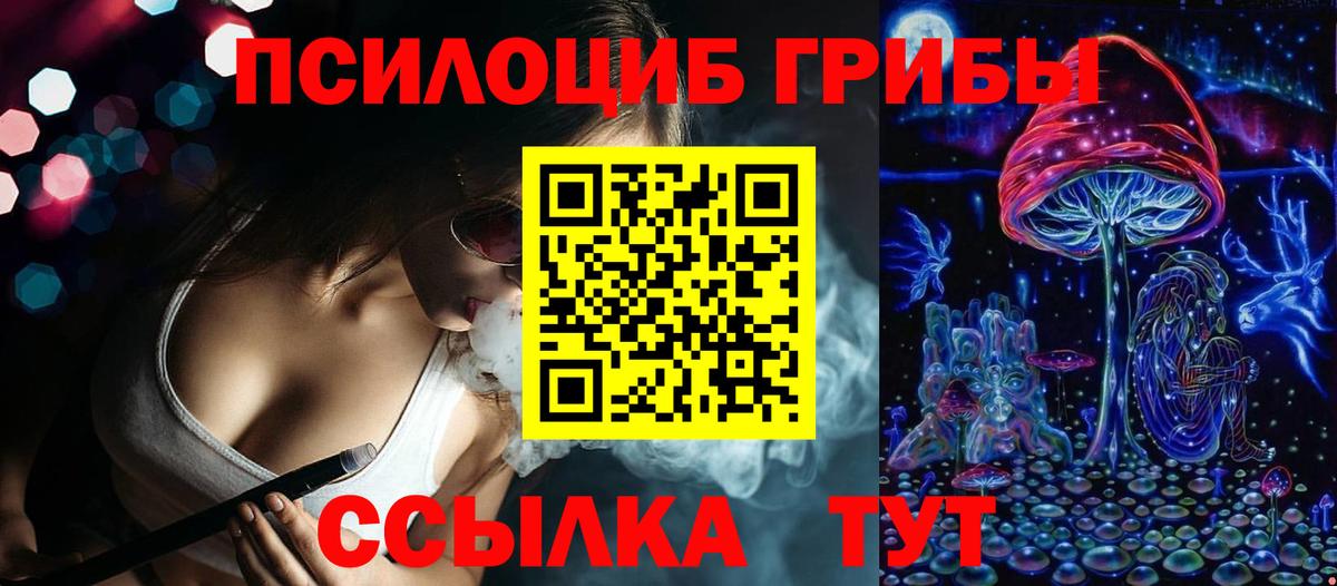 Кумертау  Галлюциногенные грибы Magic Shrooms  Вход с VPN 