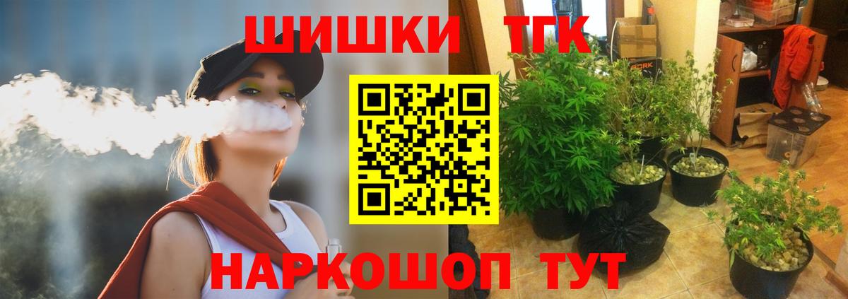 Кумертау  Конопля Bruce Banner  Канабис план  Вход с VPN  Бошки марихуана план 